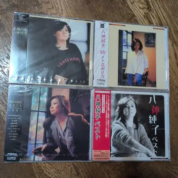 야가미 준코 앨범 CD 미개봉 4장 세트입니다