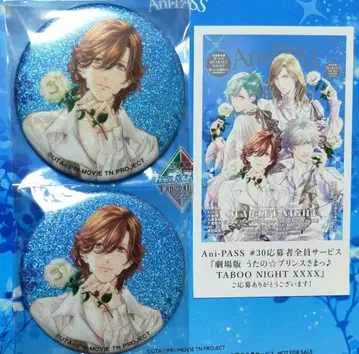 우타프리 탭나이 애니패스 캔뱃지 료지