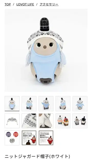[ 새상품 ] lovot 니트 자카드 모자 화이트