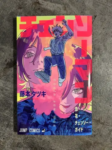 체인소 맨 영화 혜택