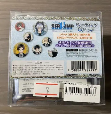 SERVAMP 서뱀프 트레이딩 캔뱃지 7종