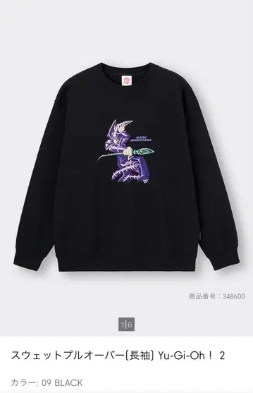 [ 4장 세트 ] Yu-Gi-Oh! 맨투맨 풀오버