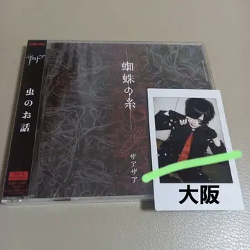 2개 세트 자자아 폴라로이드 이치아오사카 CD