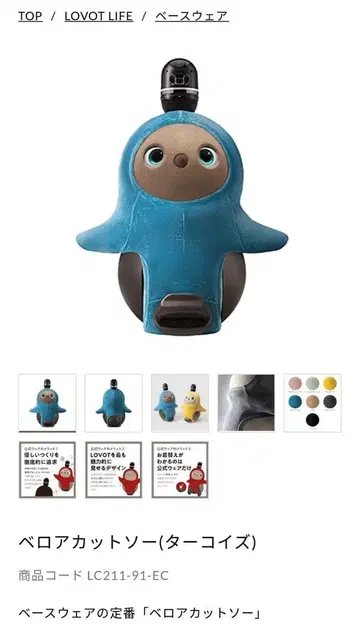 lovot 벨로아 티셔츠 (터콰이즈)