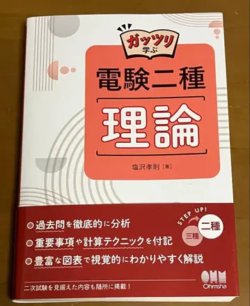 확실하게 배우는 전건 2종 이론