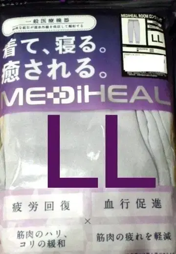 워크맨 메디힐 리커버리 의류 LL 새상품 롱 팬츠