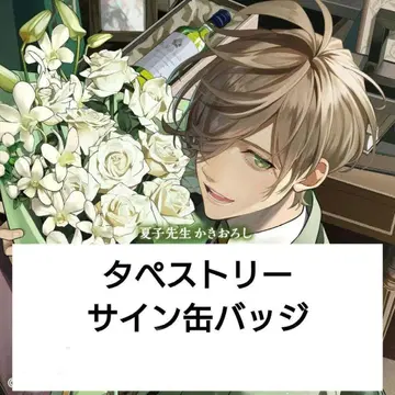 니지산지 올리버 에반스 생일 굿즈 2022