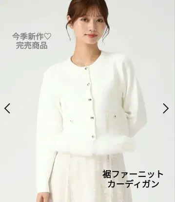 밑단 퍼 니트 가디건/MM548407 화이트