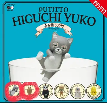 PUTITTO 히구치 유코 냥코 아노마로