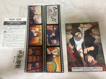 주술회전 클리어 파일 카드