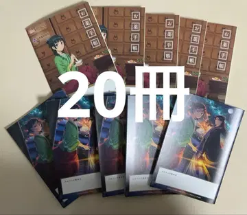 약사의 혼잣말 약 수첩 20권