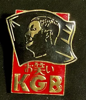 코미디 KGB 한정판 비트 타케시 핀 배지 단종 품절 초귀중품