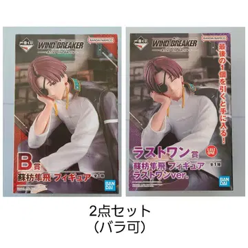 WIND BREAKER 제일복권 소방준비 피규어