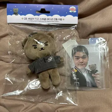 T1 Gumayusi 봉제 인형 키링