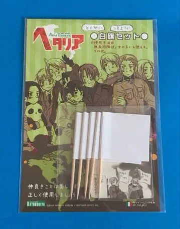 헤타리아 Axis powers 화이트 플래그 세트 예약 특전