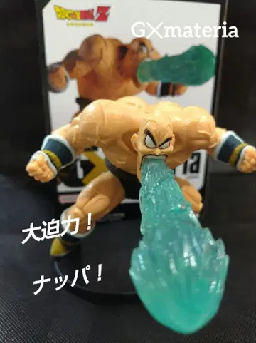 드래곤볼 G materia 내퍼 피규어!!
