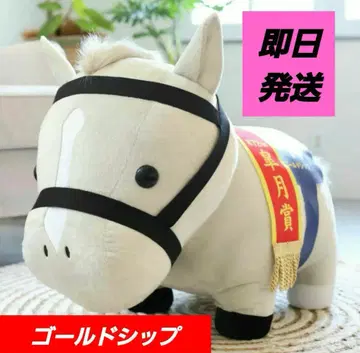 서러브레드 컬렉션 MEGA BIG 봉제 인형 골드십