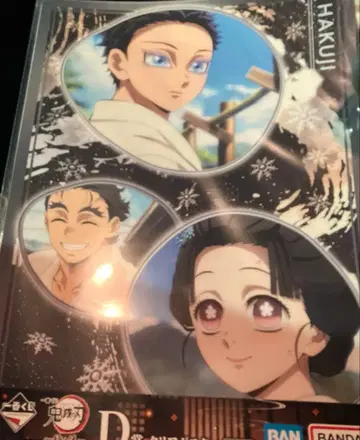 귀멸의 칼날 제일복권 클리어 포스터