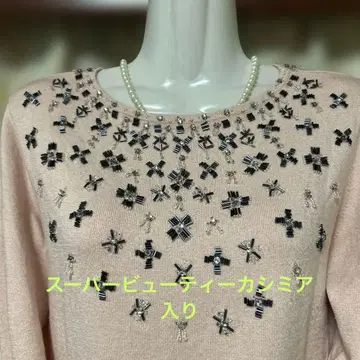 슈퍼 뷰티, 캐시미어 혼방 비쥬 고급 니트