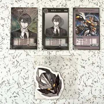 진심 키 가가미 하야토 묶음 판매