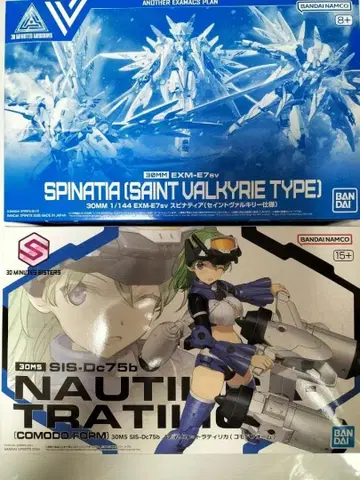 30MM 스피나티아 세인트 발키리 30MS 노틸카 라떼