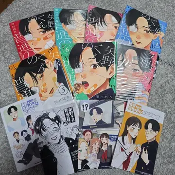 가격 인하! 야노 군의 평범한 나날 1-7권 혜택 엽서 묶음 판매