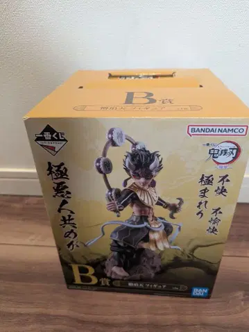 제일복권 귀멸의 칼날 조하텐 피규어 B상 미개봉