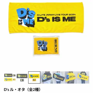 D's 루 오타 D-LITE 투어 굿즈 타월