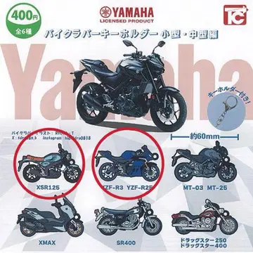 YAMAHA 바이크형 키링 캡슐 토이