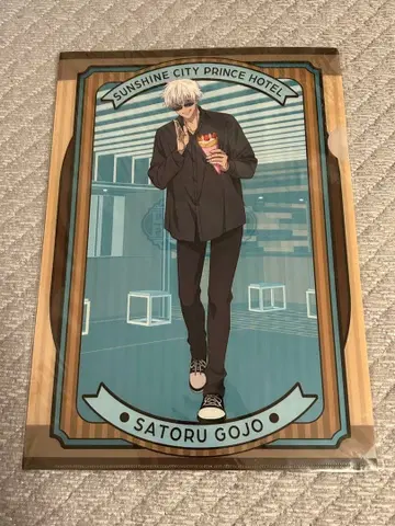 주술회전 이케프리 콜라보 고죠 사토루 클리어 파일 특전