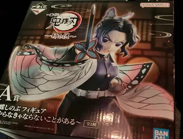 귀멸의 칼날 제일복권 피규어 코쵸우 시노부