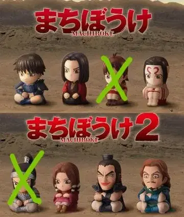 6종 세트 기다림 킹덤 가샤폰