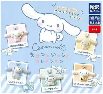 시나모롤 계절과 함께 컬렉션 가챠가챠 컴플리트