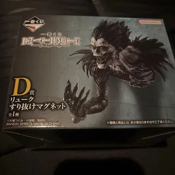 제일복권 데스노트 D상 류크 스리누케 마그넷