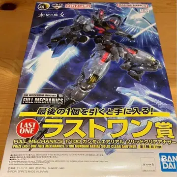 FULL MECHANICS 건담 에어리얼 솔리드 클리어 애너더