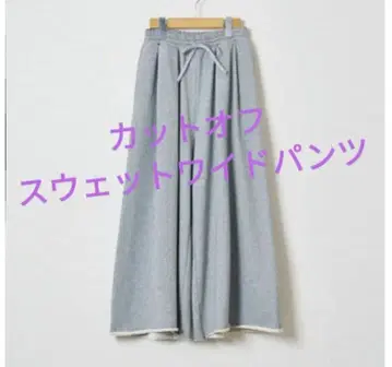 오드리앤존와드*컷오프 맨투맨 와이드 팬츠 그레이