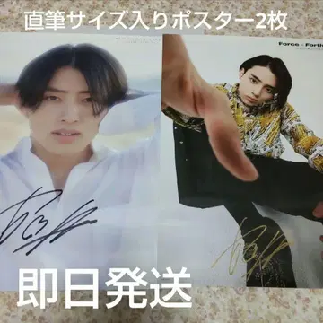 SUPER DRAGON TOMOYA 포스터 2장