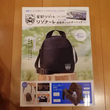 호시노 리조트 리조나레 초우수 숄더백 BOOK