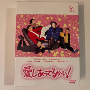 TV 드라마 [ 사랑하고 있나요! ] DVD-BOX