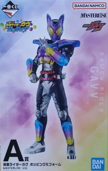 가면라이더 가브 제일복권 A상