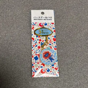 벌스데이 키링 3월 미야쿠미야쿠