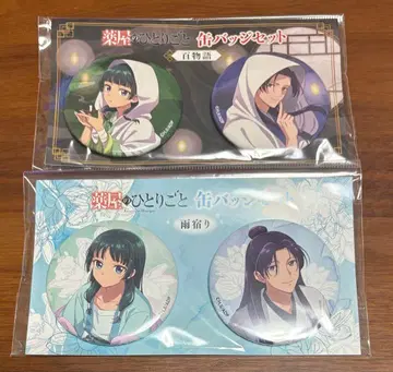 약사의 혼잣말 캔뱃지 세트 비 피하는 백가지 이야기 고양이 & 임시