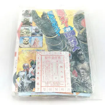 당시물 TV 매거진 1993년 7월호 다이레인저 가면라이더