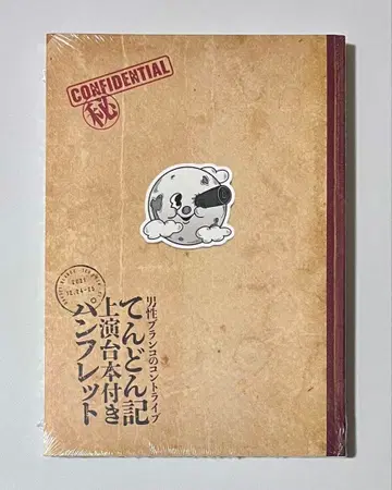 텐동기 팜플렛 남성 블랑코