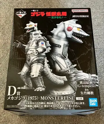 제일복권 고질라 메카고질라