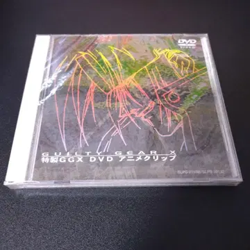 [ 미개봉 새상품 ] GUILTY GEAR X DVD 애니메이션 클립