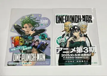 원펀맨 POP 타츠마키 후부키