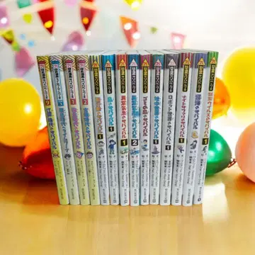 과학 코믹스 서바이벌 시리즈 14권 세트