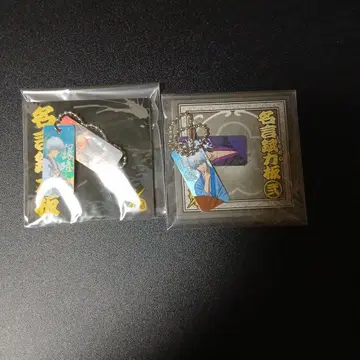 은혼 명언 주물판 미사용 새상품 혜택 세트