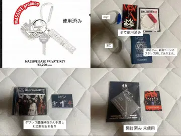 MA55IVE 마시브 카미야 켄타 야마모토 쇼고 묶음 판매